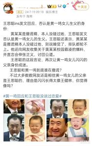 黄一鸣是撒谎精？王思聪正面回应：本人没碰过她，排队都轮不上