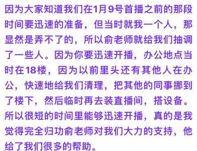 董宇辉刚感谢老俞体面分手，东方甄选敬文就官宣离职，小孙要裁员