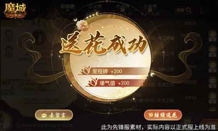 全新花魁赛曝光！魔域口袋版年度玩家盛典即将上线！