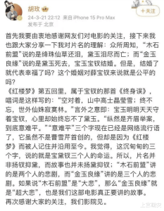 电影《红楼梦》预告片放出，看了关晓彤饰演的贾元春，不吐不快