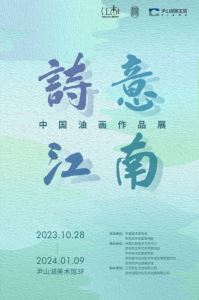 文旅丨11月过半，在苏州悠悠然看个展吧