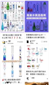 2块钱、20块钱的水有什么区别？真的越贵越好吗？