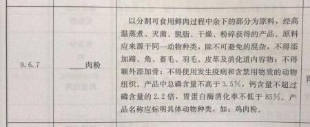 馋不腻：宠物食品配方透明度提升，消费者更放心