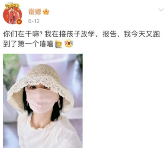 谢娜发文曝张杰和赵丽颖：我不同意你们在一起，张杰回复：忍着