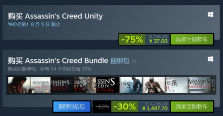 刺客信条亮相奥运会 Steam开放打折 育碧没能接住泼天富贵