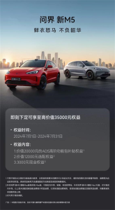 是什么让14万用户选择问界M5？品牌影响力还是产品实力？