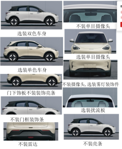 吉利全新纯电小车“星愿”部分配置曝光：Flyme Auto智能座舱与独立悬架成亮点