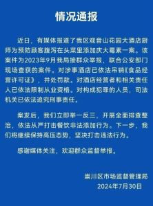 给顾客提前止泻 厨师竟在菜里注射庆大霉素！危害太大了