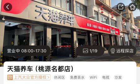 社区店竟成上汽大众「新宠」！售后授权在手，进店台次猛增