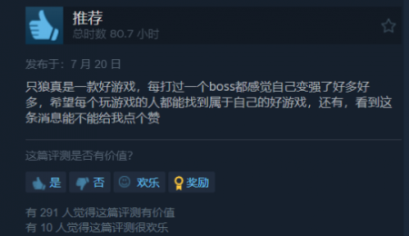 Steam乐子人末日：新功能自动过滤评论 猫猫骗不了赞了