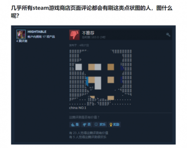 Steam乐子人末日：新功能自动过滤评论 猫猫骗不了赞了