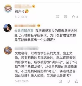 马踏飞燕说法为什么不对?马超龙雀是什么意思?