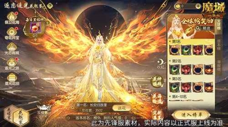 敢不敢来魔域口袋版？用26天拿下花魁！