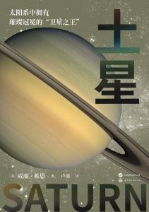 探索星空新篇章！仰观宇宙之辉煌美丽系列新书亮相上海书展，错过等一年？