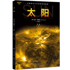 探索星空新篇章！仰观宇宙之辉煌美丽系列新书亮相上海书展，错过等一年？