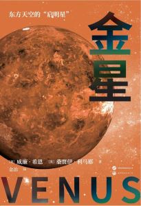 探索星空新篇章！仰观宇宙之辉煌美丽系列新书亮相上海书展，错过等一年？