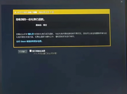 省钱省出事 《黑神话悟空》天命人遭诈骗 Steam入库还不稳