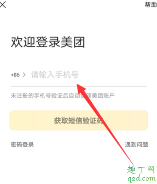 畅行码有什么用 畅行码怎么弄6