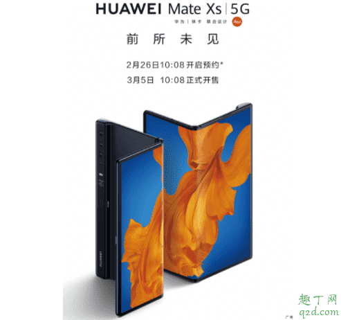 华为mate xs2020年何时上市价格 华为mate xs详细配置参数2