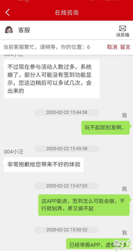 恒大恒房通签到7天100元真的假的 恒大恒房通签到领100元靠谱吗3