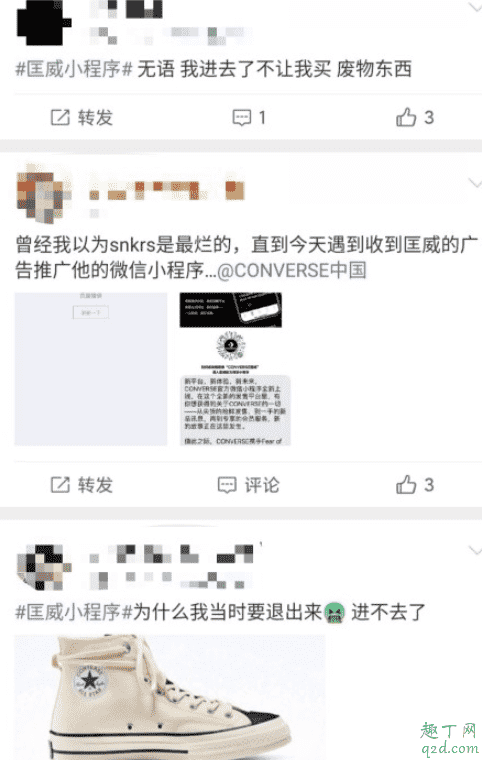 匡威小程序崩了怎么回事 匡威小程序崩了什么时候修复3