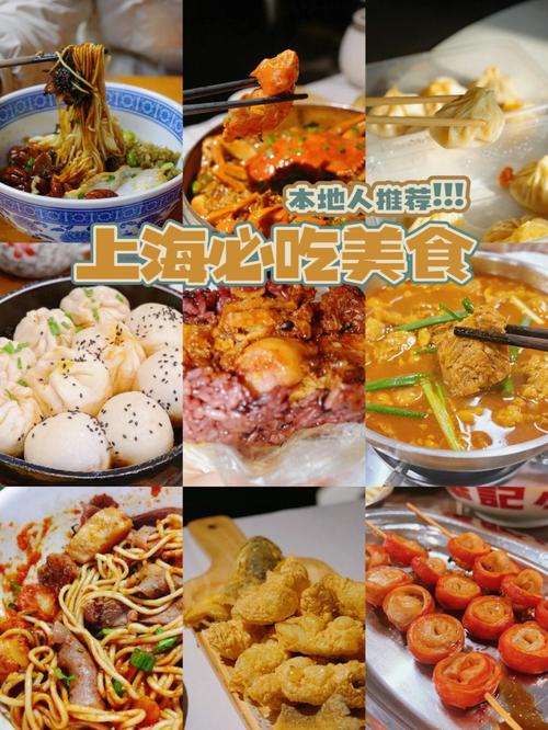 德音：上海华人美食-上海华人美食排行榜