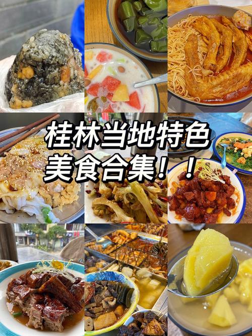 室家：广西吃美食排行-广西吃美食排行榜