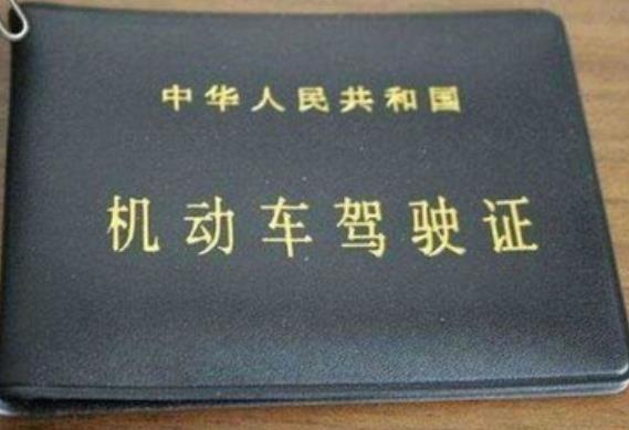 不瑕有害！驾照暂扣能找人提前取回吗 已录入档案,需根据规定取回来