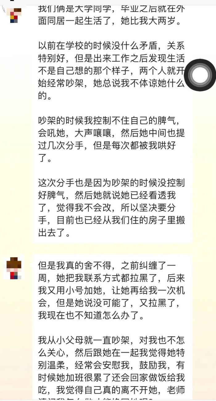 分手后怎么去挽回，分手后如何正确挽回