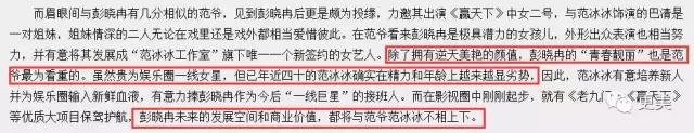 范冰冰下血本签新人撞脸自己，未换头的她比当年金锁差不止10倍范冰冰下血本签新人撞脸自己33