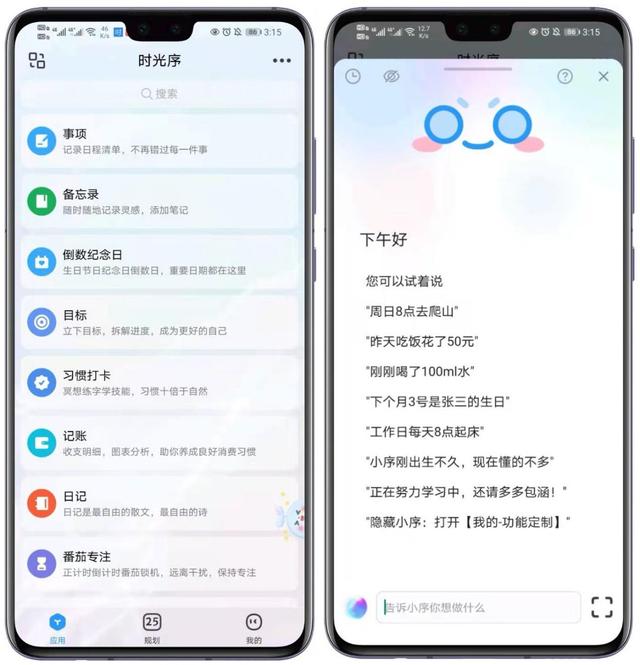 10款精挑细选的实用APP，高质量且实用，用完不舍得删掉10款精挑细选的实用APP5