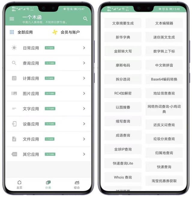 10款精挑细选的实用APP，高质量且实用，用完不舍得删掉10款精挑细选的实用APP11