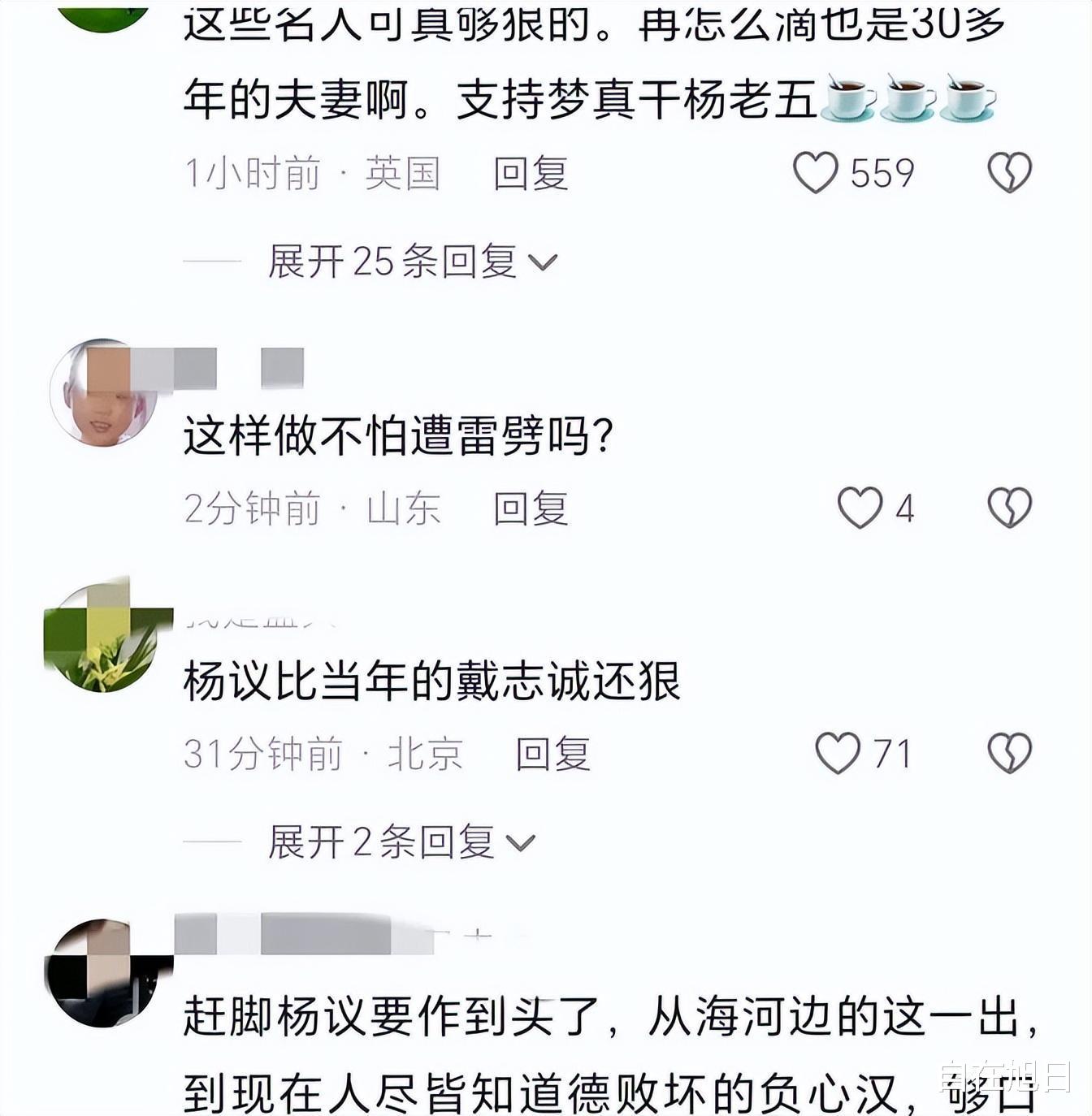 结兮：突发，事态升级！昨日凌晨杨议带人“洗劫”梦真住宅，上演卷包会