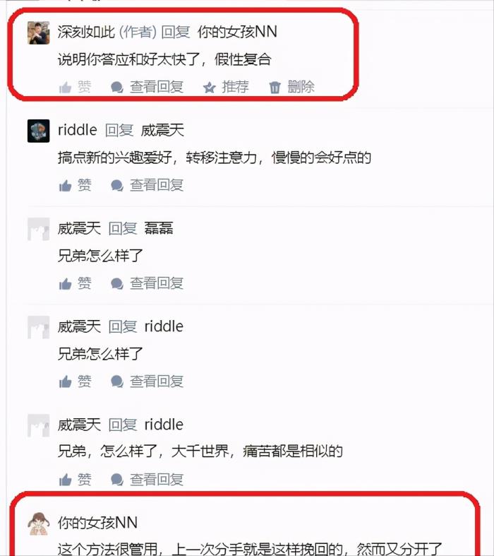 怎么挽回失去的爱情，分手后怎么样挽回一段感情