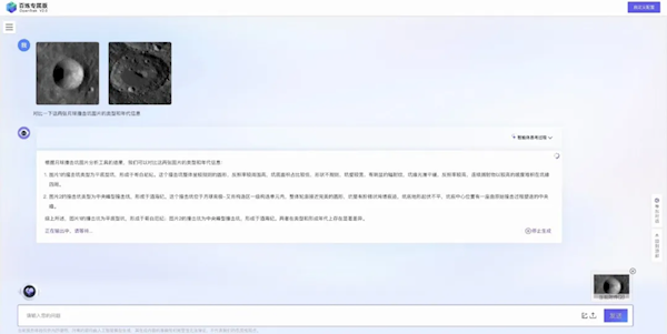 全球首个月球专业大模型公布：撞击坑识别准确率超80%