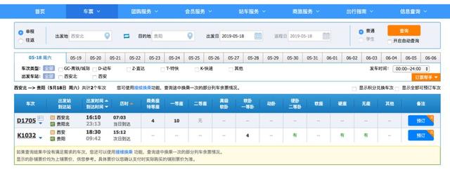 整整100天 西安人去贵州旅游 全省景区门票半价，高速5折（西安人去贵州旅游）(30)