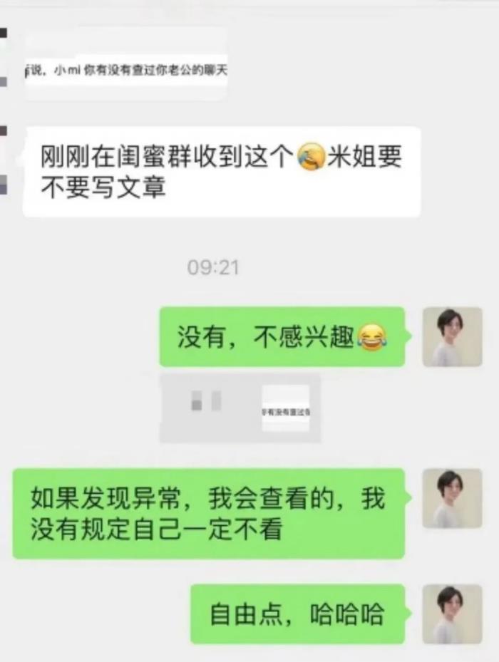 怎样查到对方的微信聊天记录（到底要不要查伴侣的聊天记录）