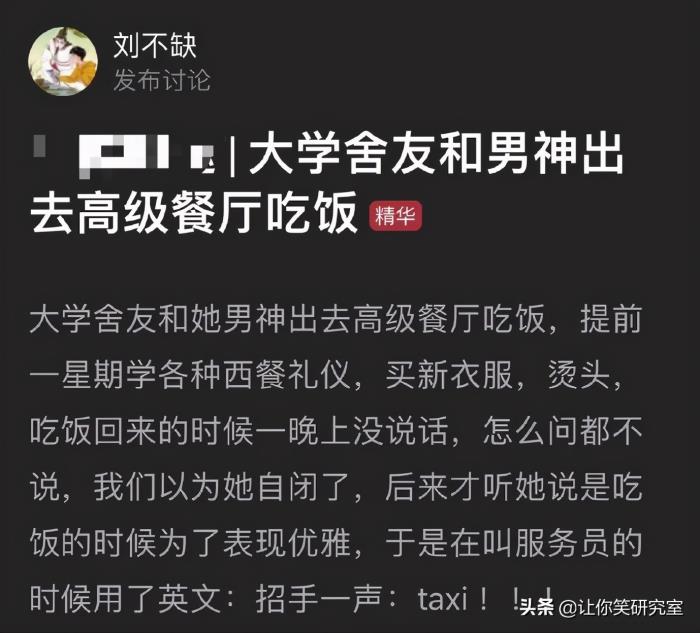 约会说错话怎么办，跟男神约会时发生口误后