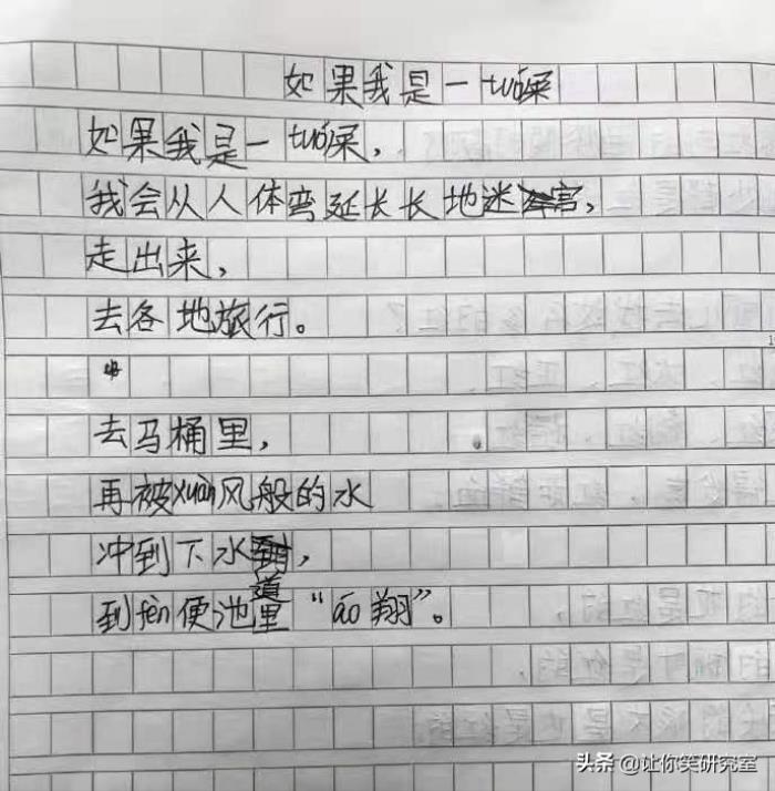 约会说错话怎么办，跟男神约会时发生口误后