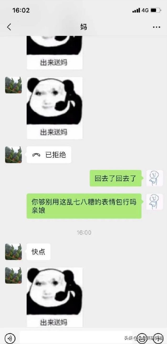 约会说错话怎么办，跟男神约会时发生口误后