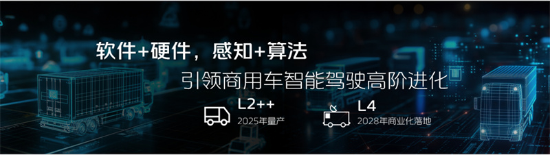 嗣音？福田汽车828品牌之夜璀璨启幕 全新平台旗舰重卡欧曼银河9重磅发布！