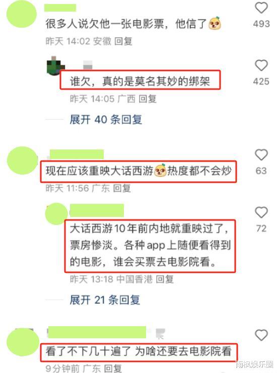 求思：收手吧周星驰，62岁还炒冷饭，大片上映票房才471万，被嘲晚节不保