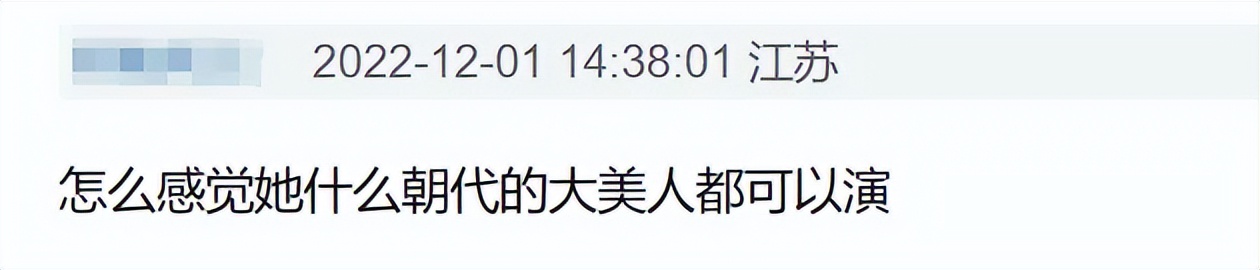 瞻望：内娱第一美人，消失8年了