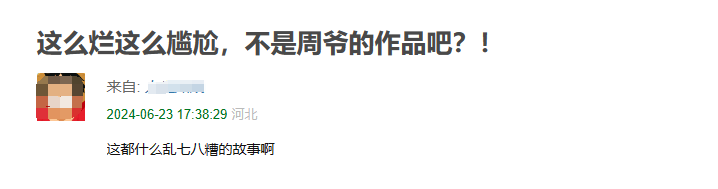 为什么说惨，62岁周星驰大作引“群嘲”，观众不买账，上映日票房仅36万元