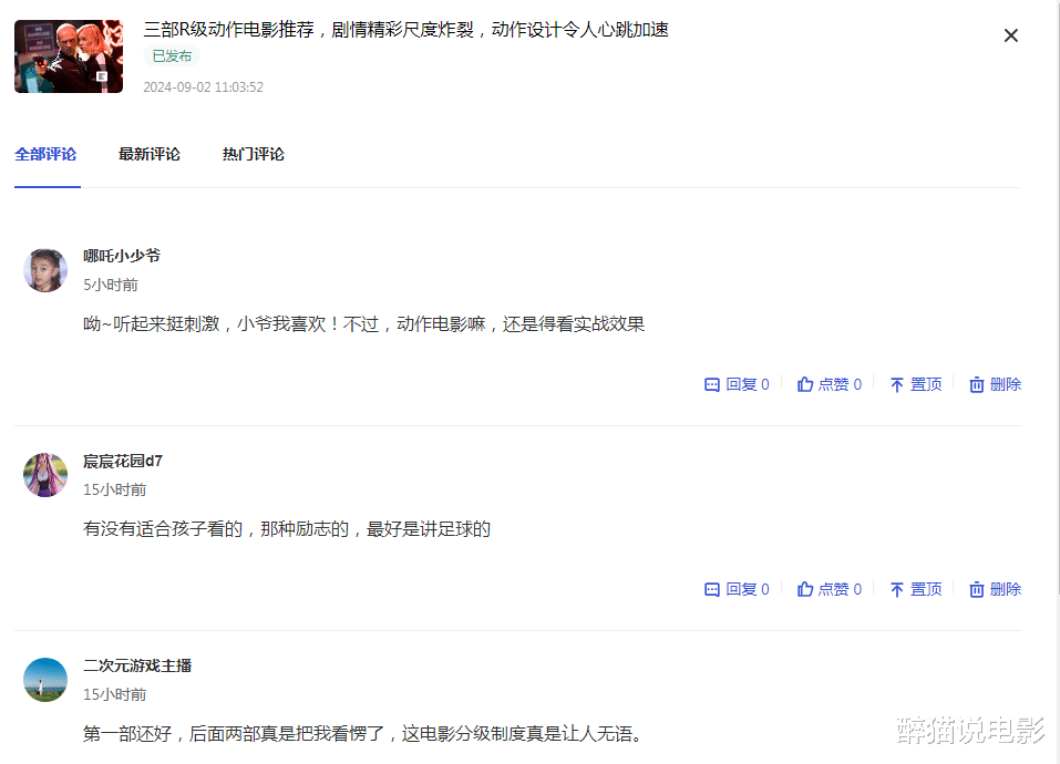 不瑕有害！三部高分励志球类电影推荐，每一步都让人热血沸腾，值得一看！