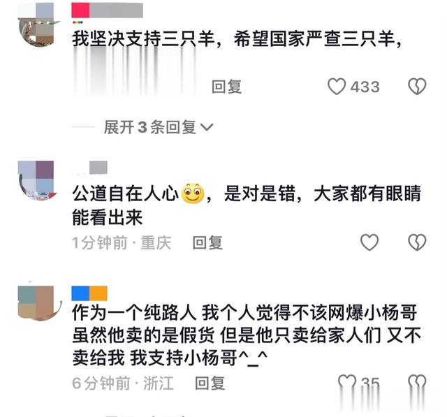 蒹葭：辛巴发文：“你们还有四天时间”！小杨哥晚上直播红了眼眶