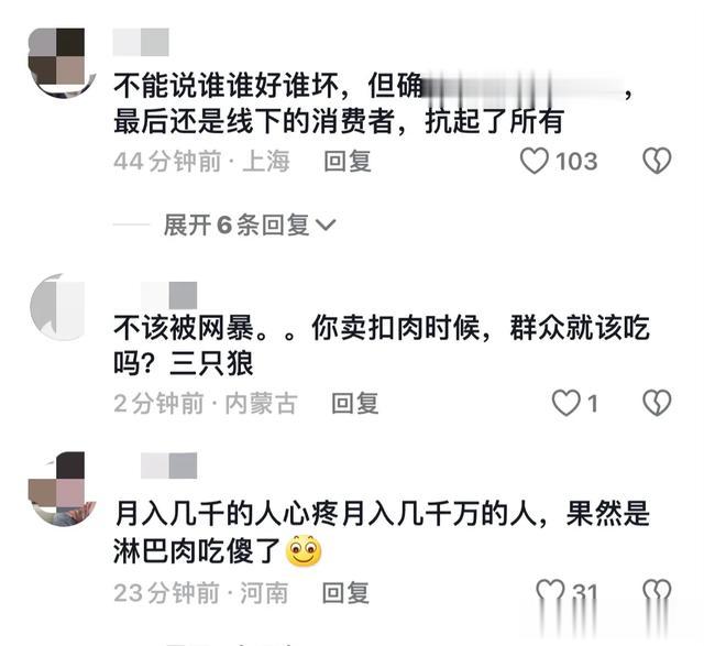 蒹葭：辛巴发文：“你们还有四天时间”！小杨哥晚上直播红了眼眶