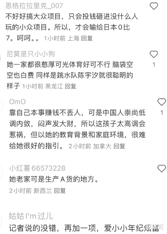 不瑕有害！全红婵戴手表出镜遭网暴：有人劝她低调，还有人拿她和陈芋汐比较