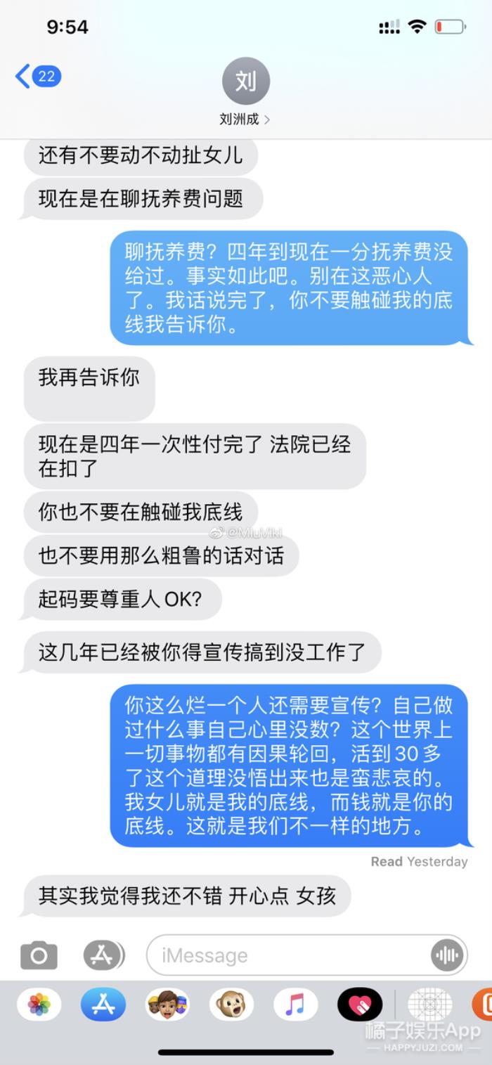 刘洲成的女朋友，还记得至上励合的刘洲成吗