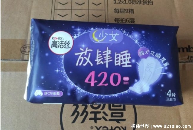 世界上最好用的十大卫生巾品牌 高洁丝销量好(诞生于美国)